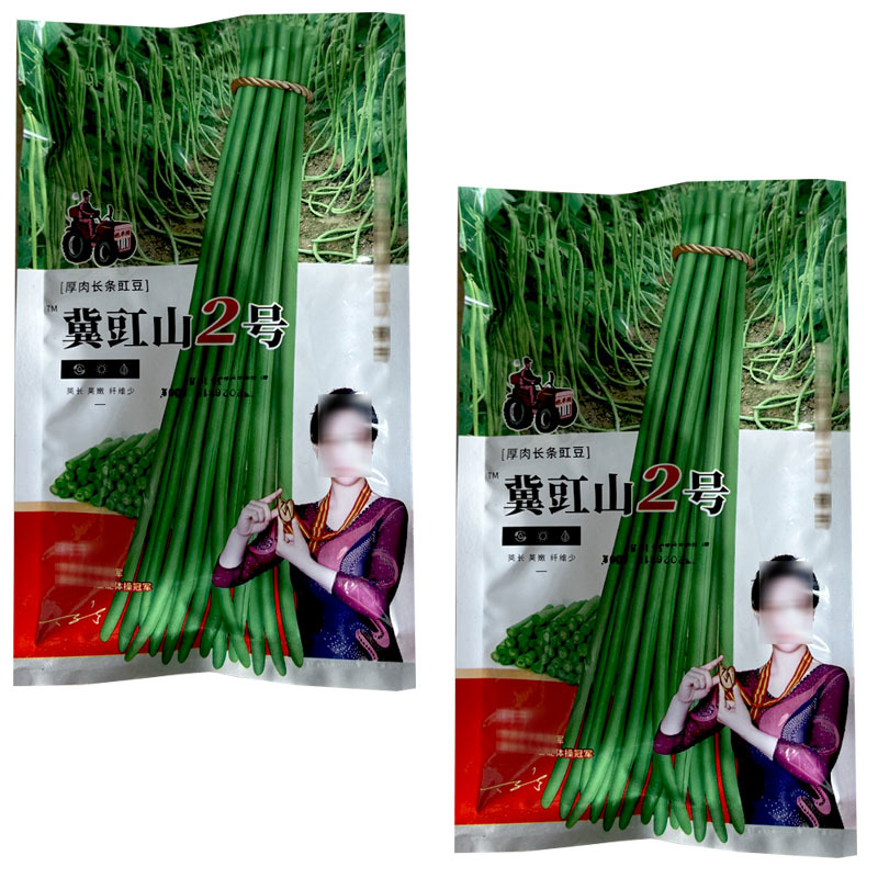 拖车头翼豇山2号豇豆种子长豆角籽200g嫩绿色肉厚基地