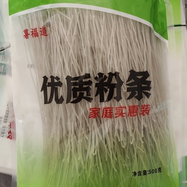 手工粉条红薯粉条木薯粉条河北沧州直供欢迎电话咨询