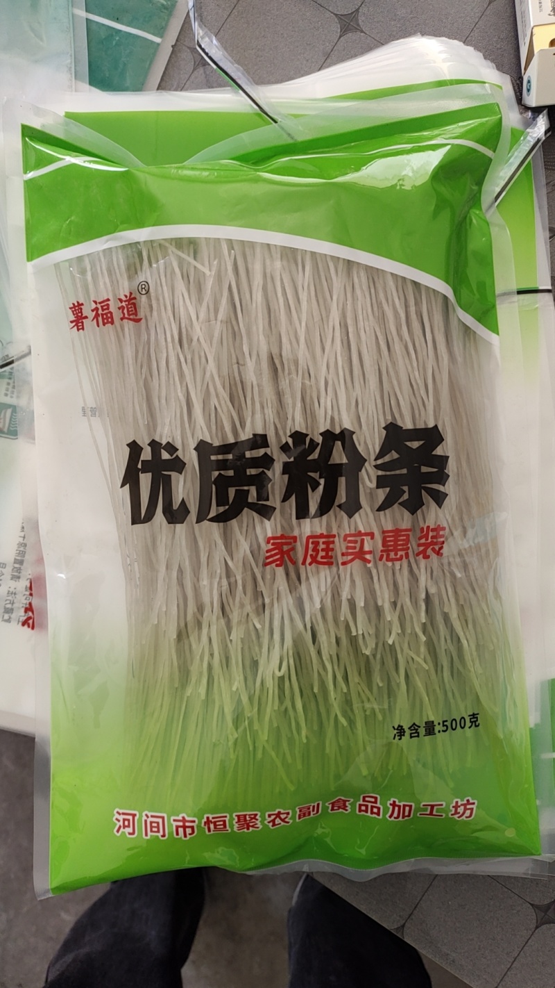 手工粉条红薯粉条木薯粉条河北沧州直供欢迎电话咨询