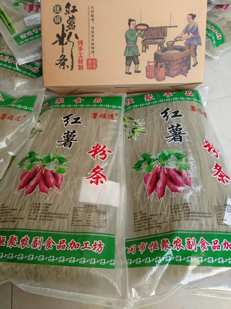 手工粉条红薯粉条木薯粉条河北沧州直供欢迎电话咨询