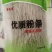 手工粉条红薯粉条木薯粉条河北沧州直供欢迎电话咨询