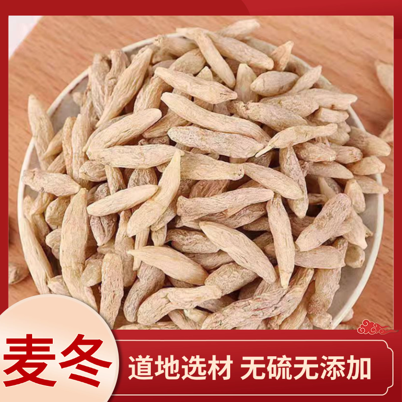 🔥川麦冬10公斤起批发价/价格美丽/包邮/现货不熏硫