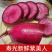 【实力货源】紫美人萝卜新鲜即食现摘现发全国供应