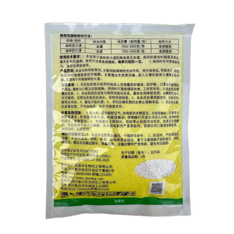 5%环嗪酮颗粒剂撒施森林防火道杂草农药除草剂