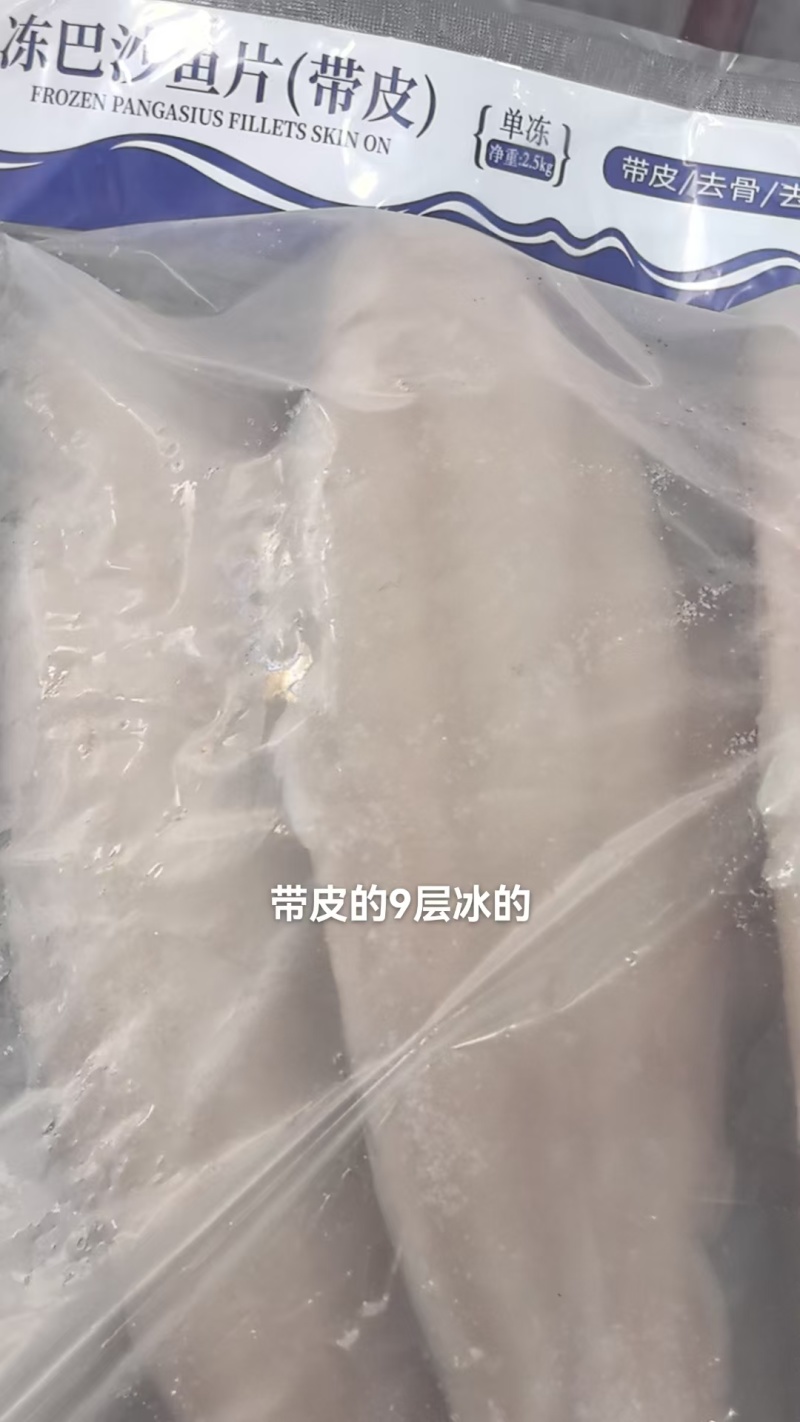 巴沙鱼片巴沙鱼柳/工厂直发/规格齐全/量大从优/口味鲜美