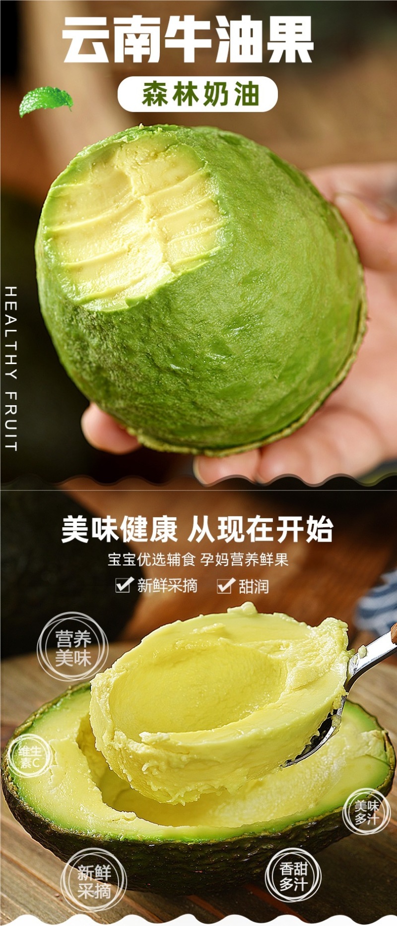 云南牛油果一件代发产地直发一手货源对接各大电商平台