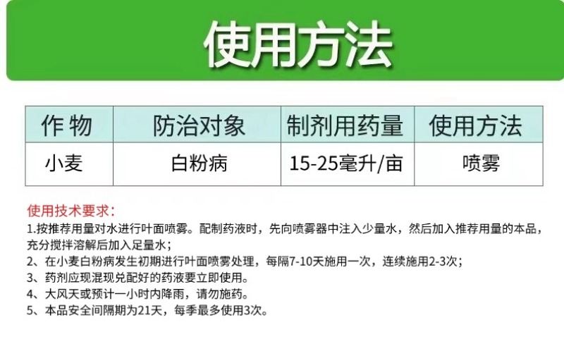 43%戊唑醇农药杀菌剂白粉病斑点落叶病炭疽稻曲病蔬菜果树