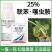 25%联苯噻虫胺杀虫剂小麦蚜虫腻虫飞虱蓟马白粉虱虫卵双杀