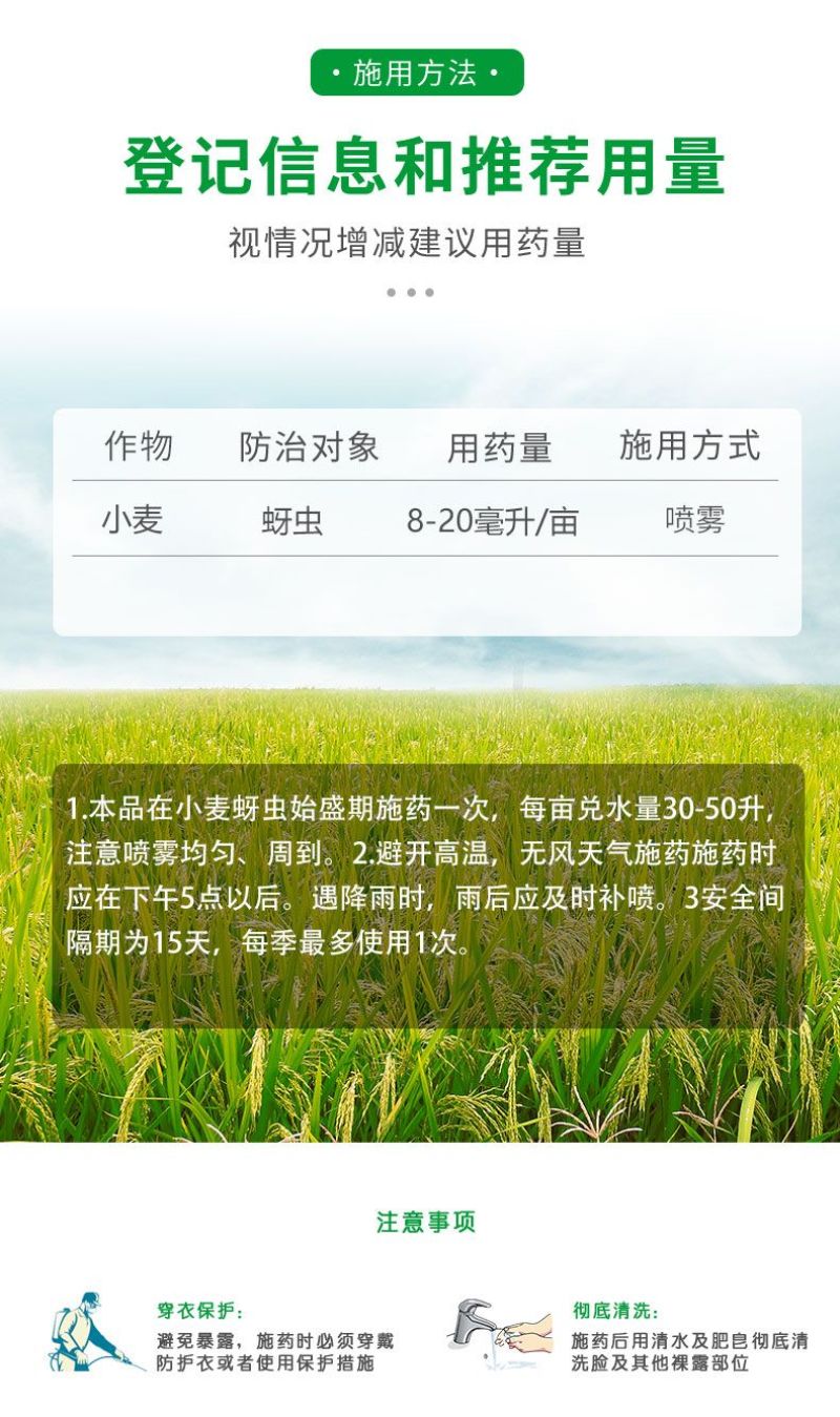 25%联苯噻虫胺杀虫剂小麦蚜虫腻虫飞虱蓟马白粉虱虫卵双杀