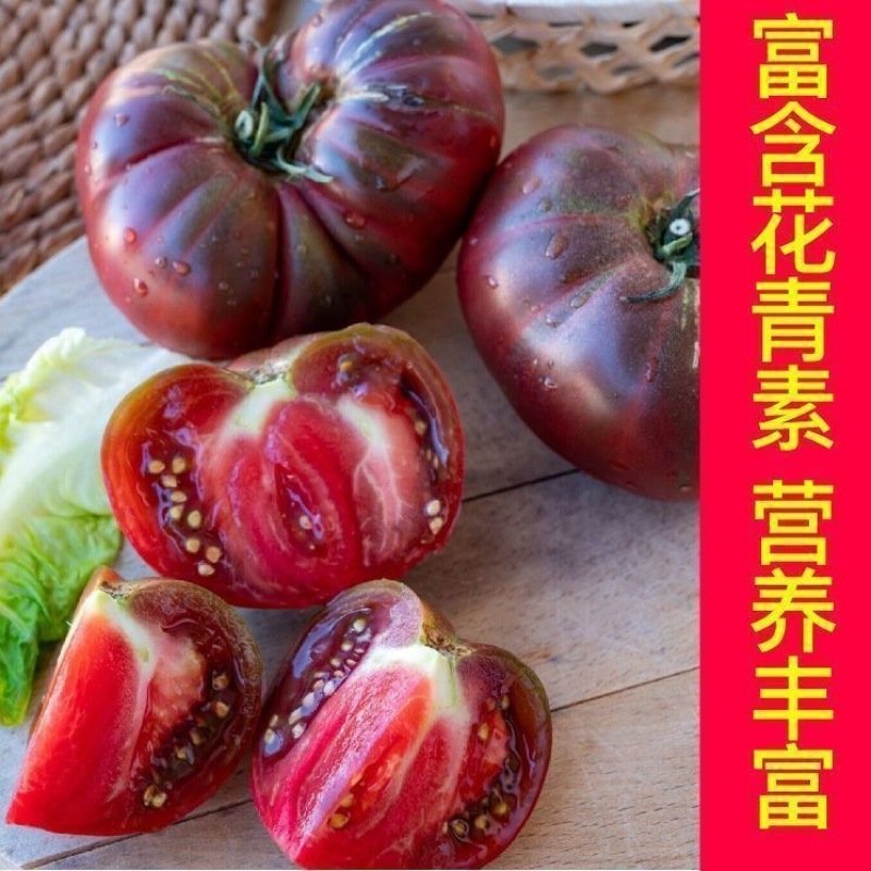 【精品黑马蹄番茄】寿光产地直发现摘现发全国供应欢迎咨询