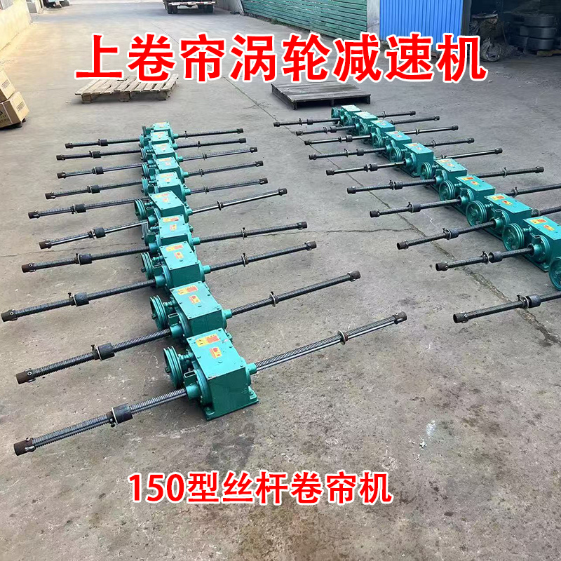 大棚卷帘机减速机卷被机