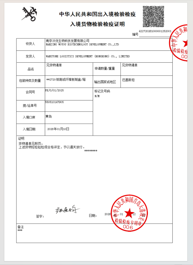 印度巴基斯坦网带，正关一手货源，原料可溯源，欢迎来电