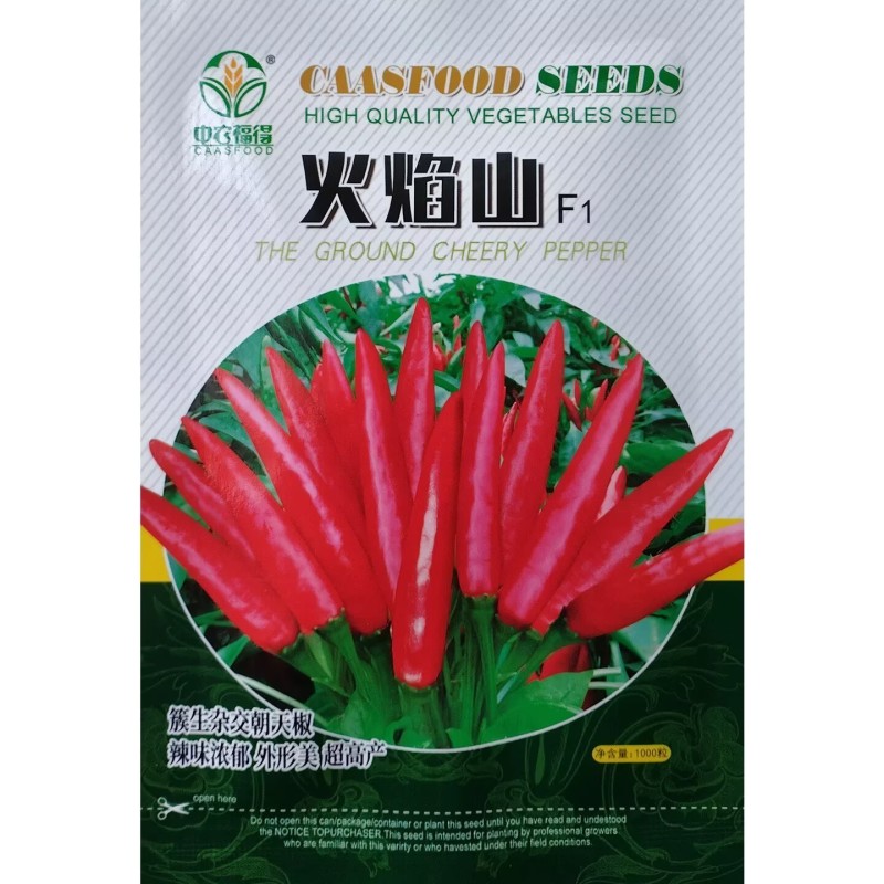 火焰山朝天椒种子杂交簇生高辣朝天椒种籽高产皮厚辣味浓早熟