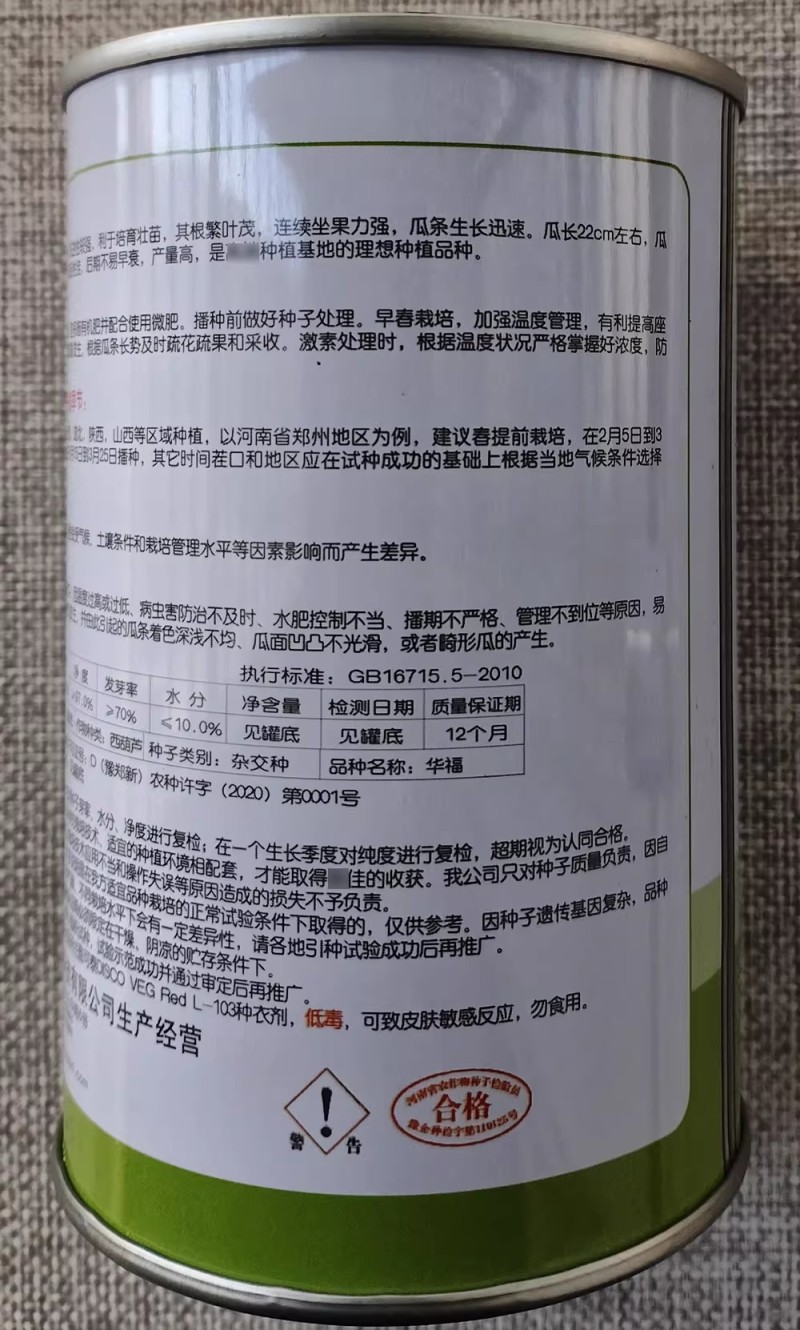 华福西葫芦种子翠绿油亮高产笋瓜种籽长势快瓜形美观耐高温