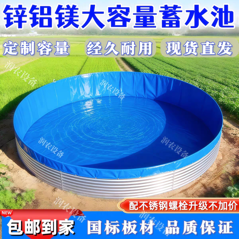 镀锌板蓄水池帆布鱼池特厚帆布整套圆形果园蓄水池发酵池加厚