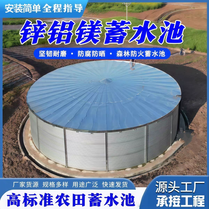 镀锌板蓄水池帆布鱼池特厚帆布整套圆形果园蓄水池发酵池加厚