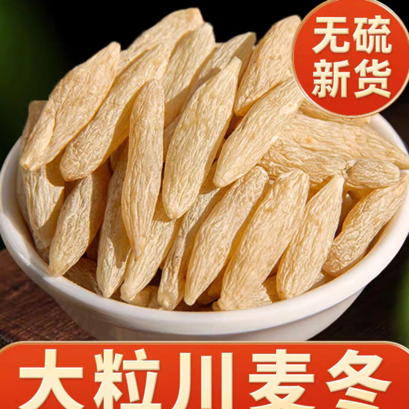 10公斤川麦冬批发价/价格美丽/包邮/现货不熏硫