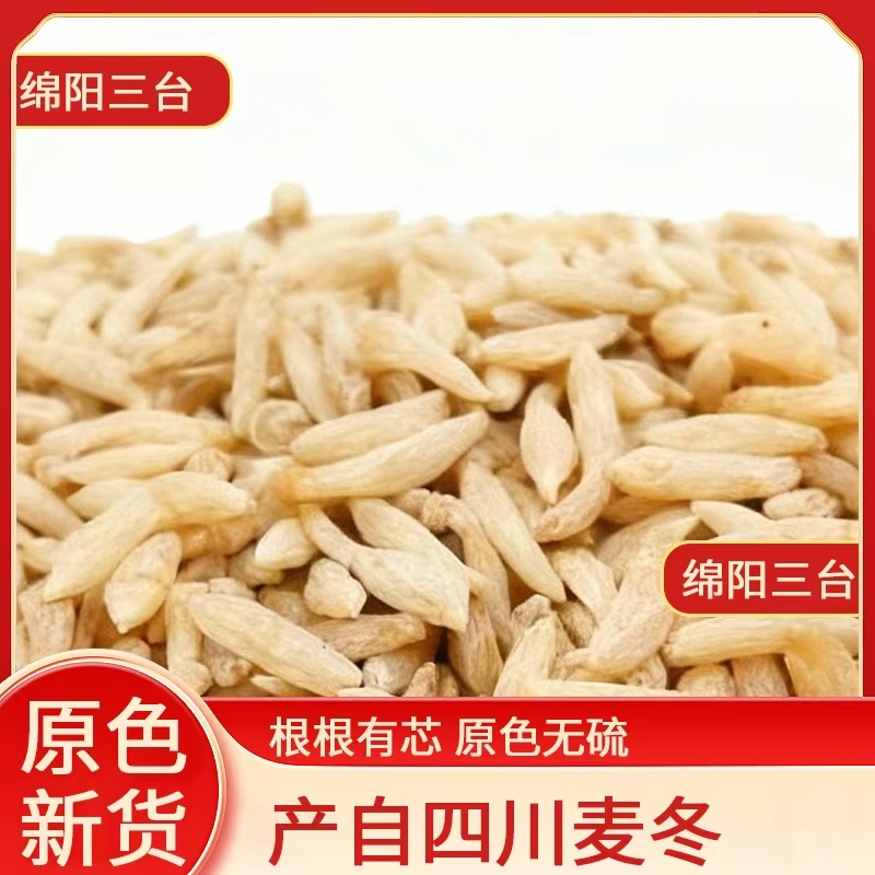 10公斤川麦冬批发价/价格美丽/包邮/现货不熏硫