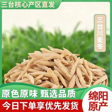5公斤川麦冬批发价/价格美丽/包邮/现货不熏硫