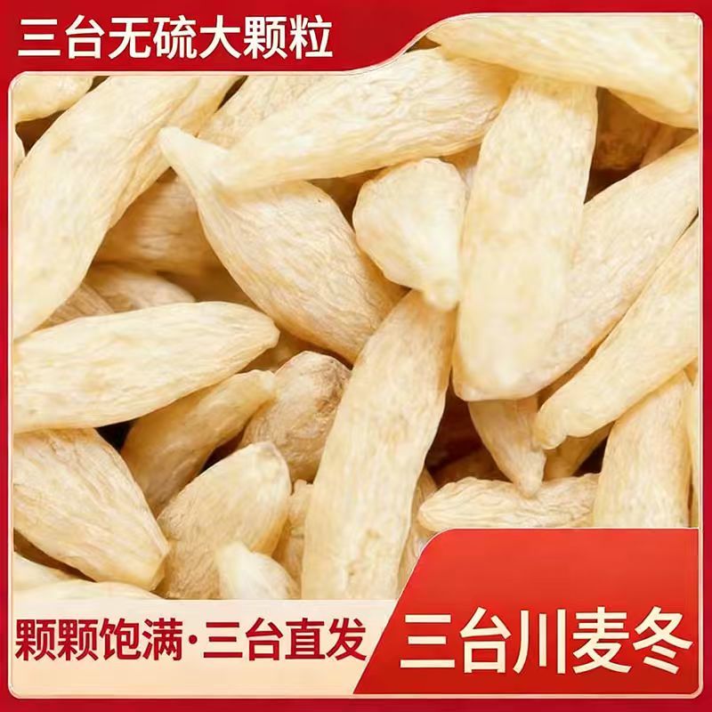 5公斤川麦冬批发价/价格美丽/包邮/现货不熏硫