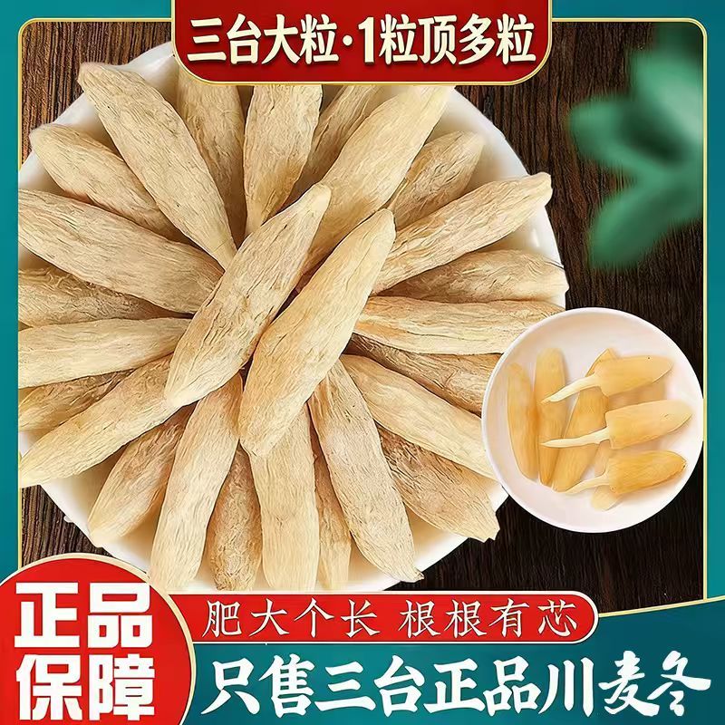 5公斤川麦冬批发价/价格美丽/包邮/现货不熏硫