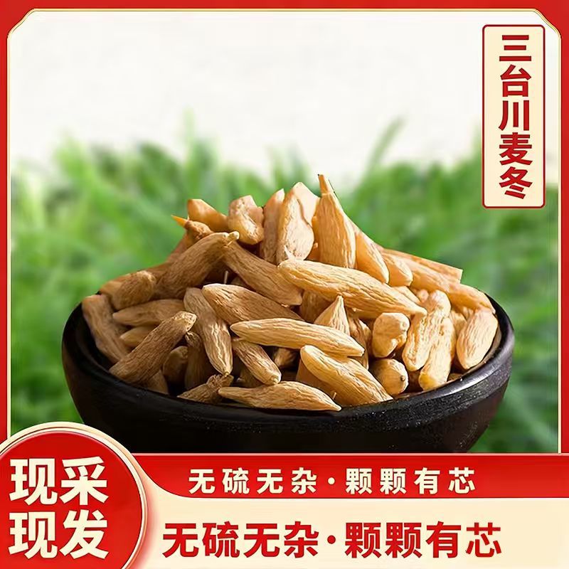 5公斤川麦冬批发价/价格美丽/包邮/现货不熏硫