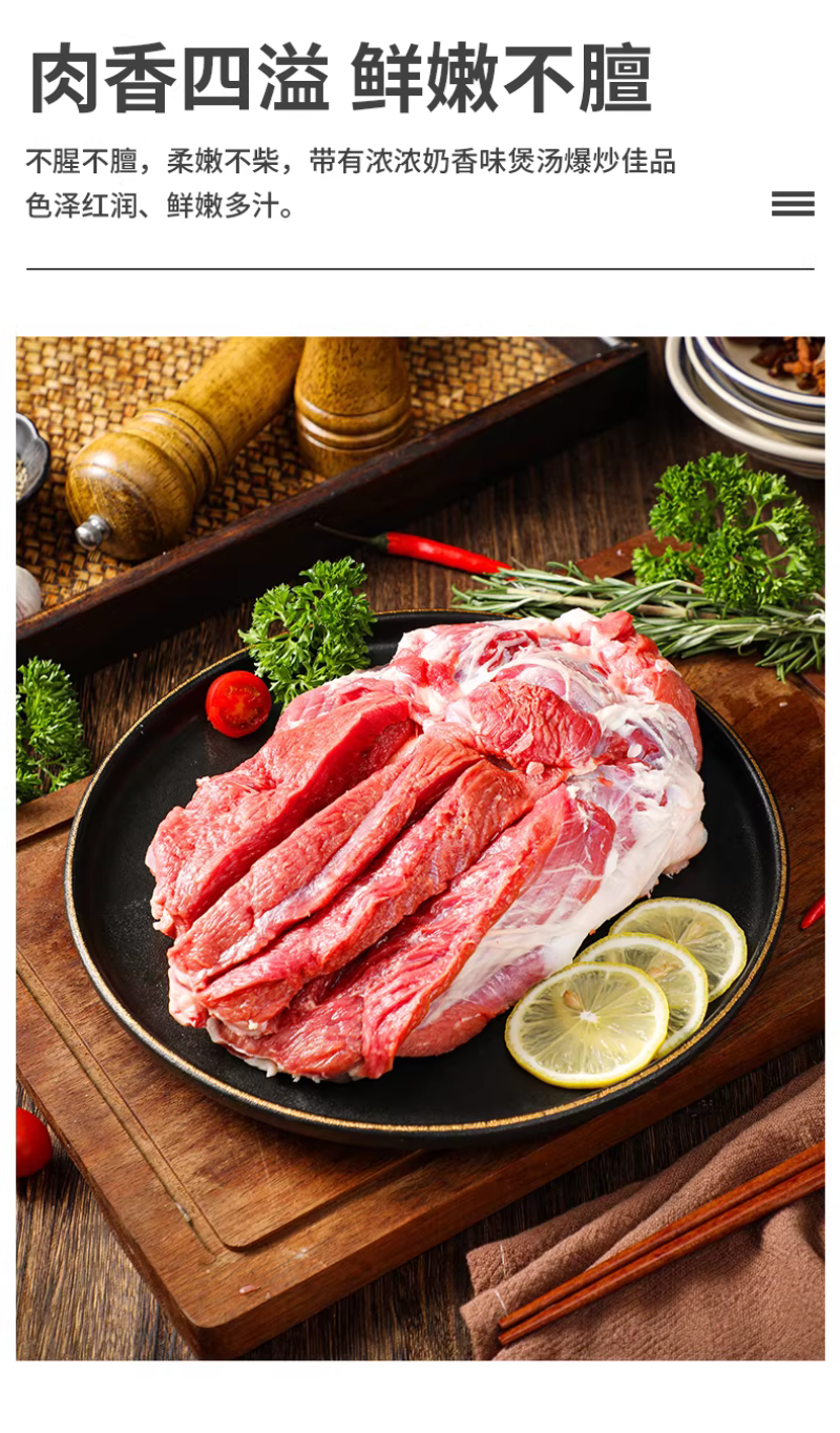 毛和友®羊腿肉/原切去骨羊肉/滩羊后腿肉/厂家直发