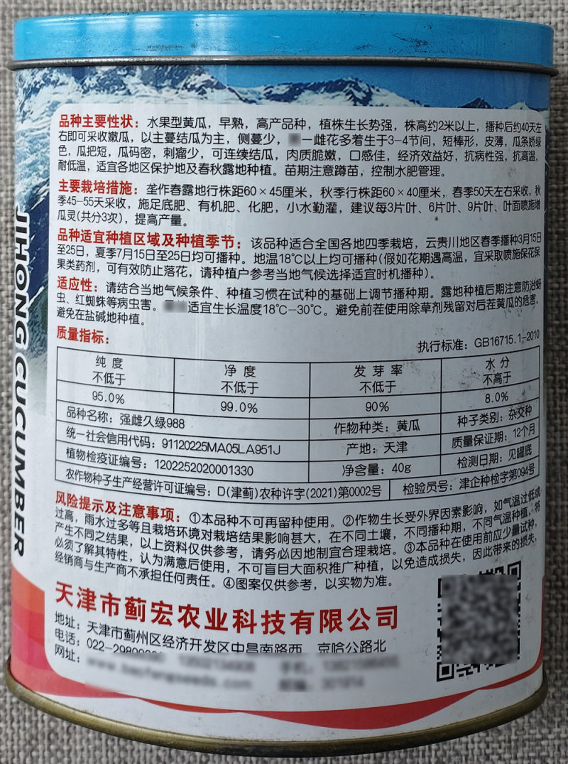 多雌欧米翠水果黄瓜种子亮绿薄皮脆嫩清香强雌久绿短棒黄瓜种