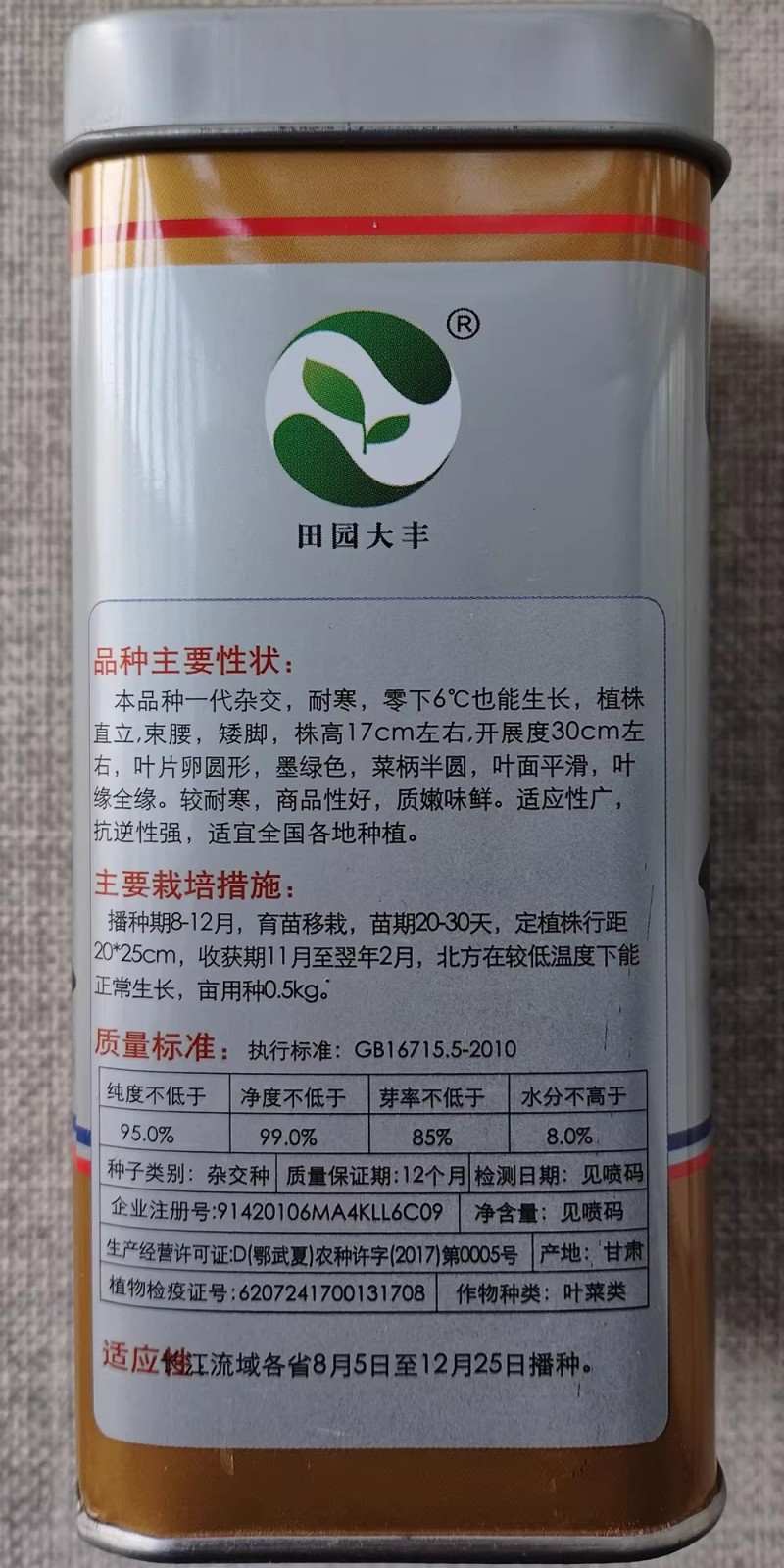 黑金刚矮萁青种子油亮矮脚墨绿叶苏州青种籽青梗菜大青菜鲜嫩