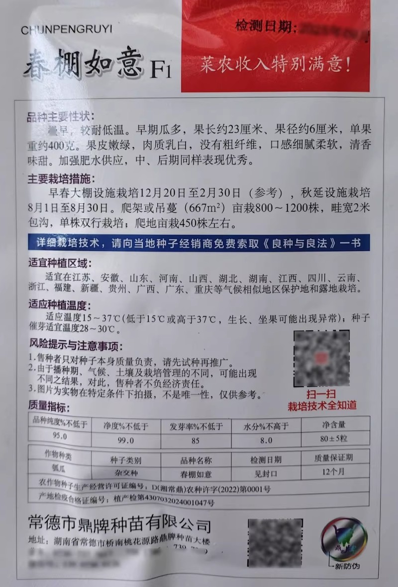 春棚如意露地传奇瓠子瓜种子果皮嫩绿肉质清香早熟瓠瓜种籽