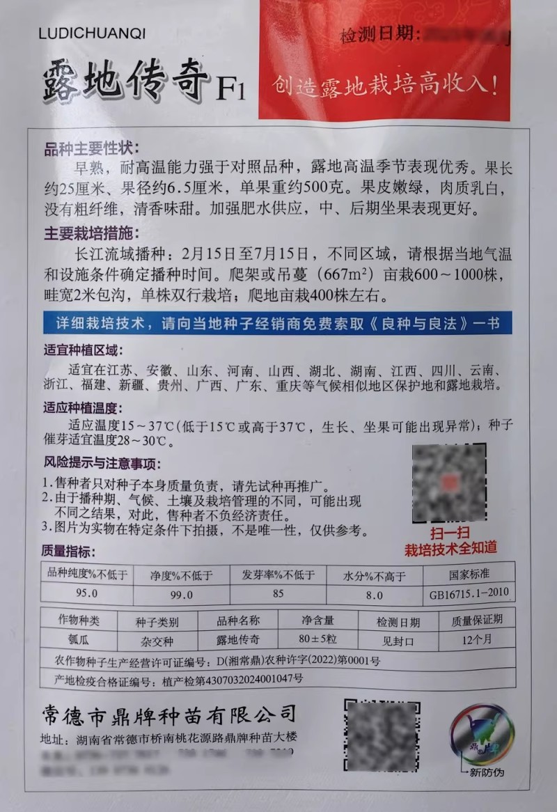 春棚如意露地传奇瓠子瓜种子果皮嫩绿肉质清香早熟瓠瓜种籽