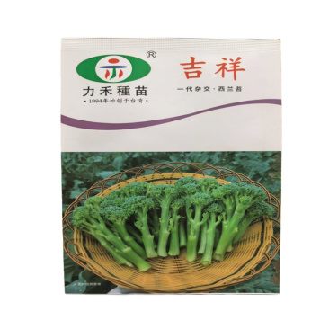 甜杆西兰苔种子力禾吉祥西蓝苔种子高产秋冬耐寒甜脆早熟
