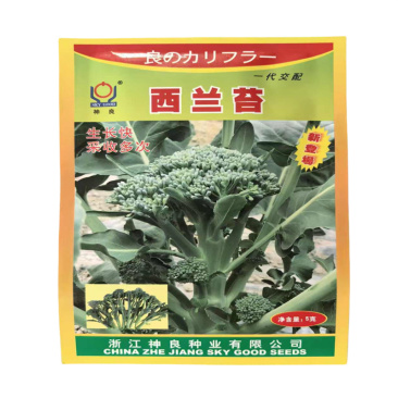 西兰苔种子神良耐高温甜杆采收多次杂交西兰花种子