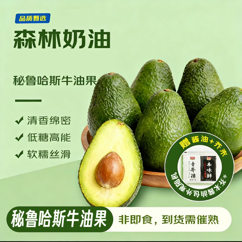进口牛油果|一件代发|支持对接电商|货源稳定