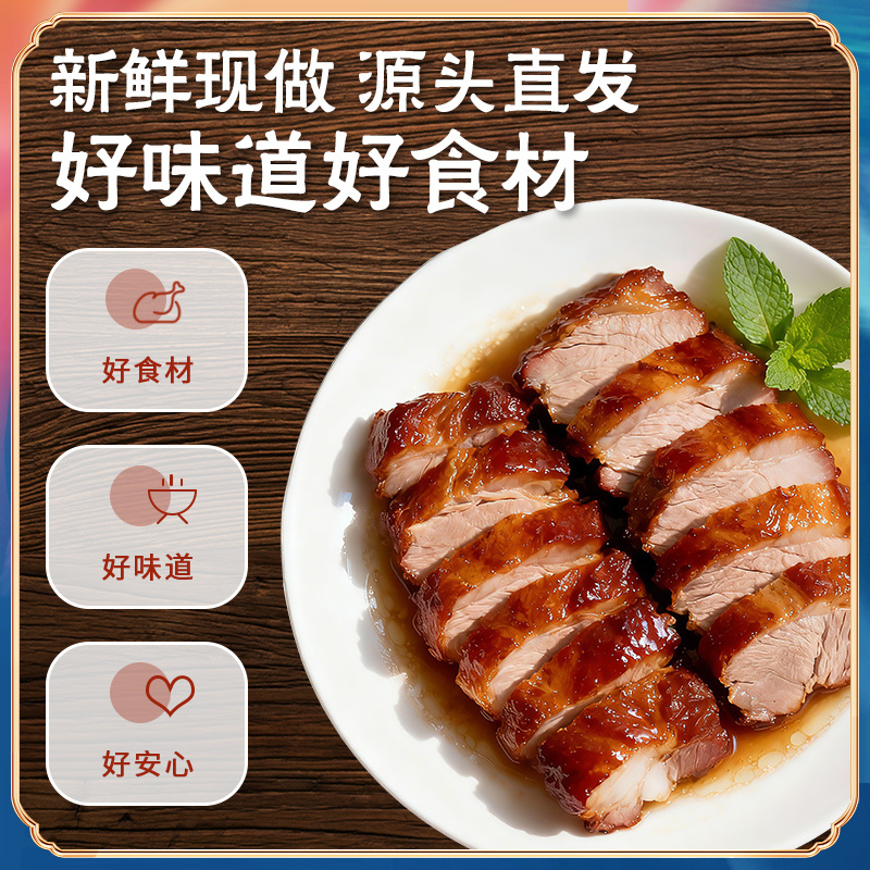 毛和友®带卤烤鸭/烤鸭