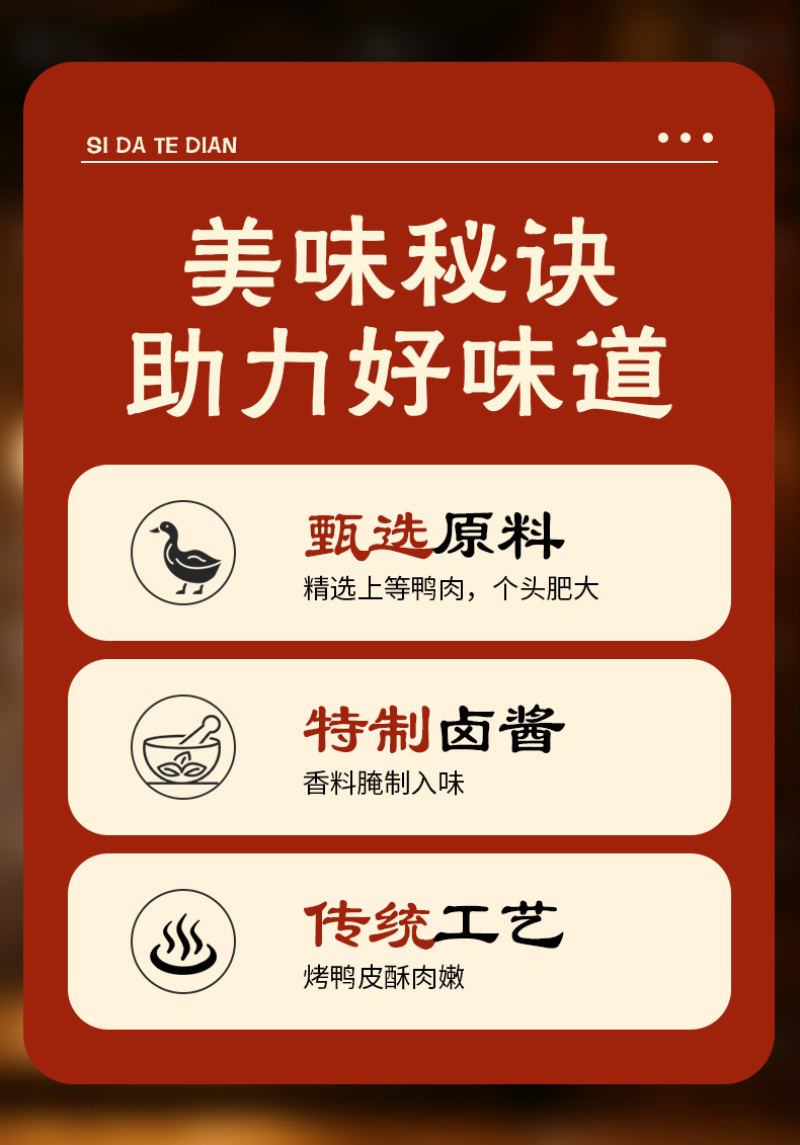毛和友®带卤烤鸭/烤鸭