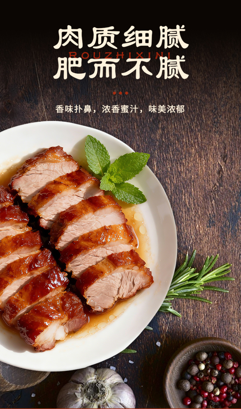 毛和友®带卤烤鸭/烤鸭