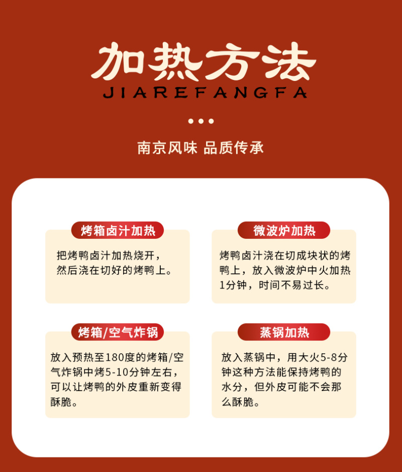 毛和友®带卤烤鸭/烤鸭