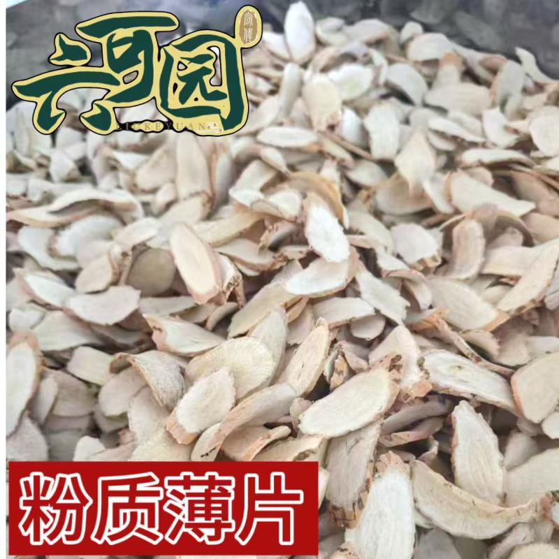 基地直供新鲜大叶牛大力粉质薄片现挖现发可视频看货