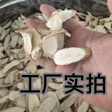 基地直供新鲜大叶牛大力粉质薄片现挖现发可视频看货
