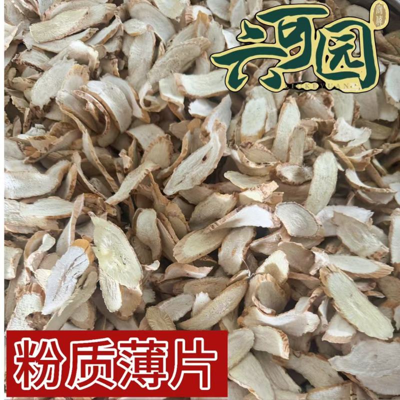 基地直供新鲜大叶牛大力粉质薄片现挖现发可视频看货