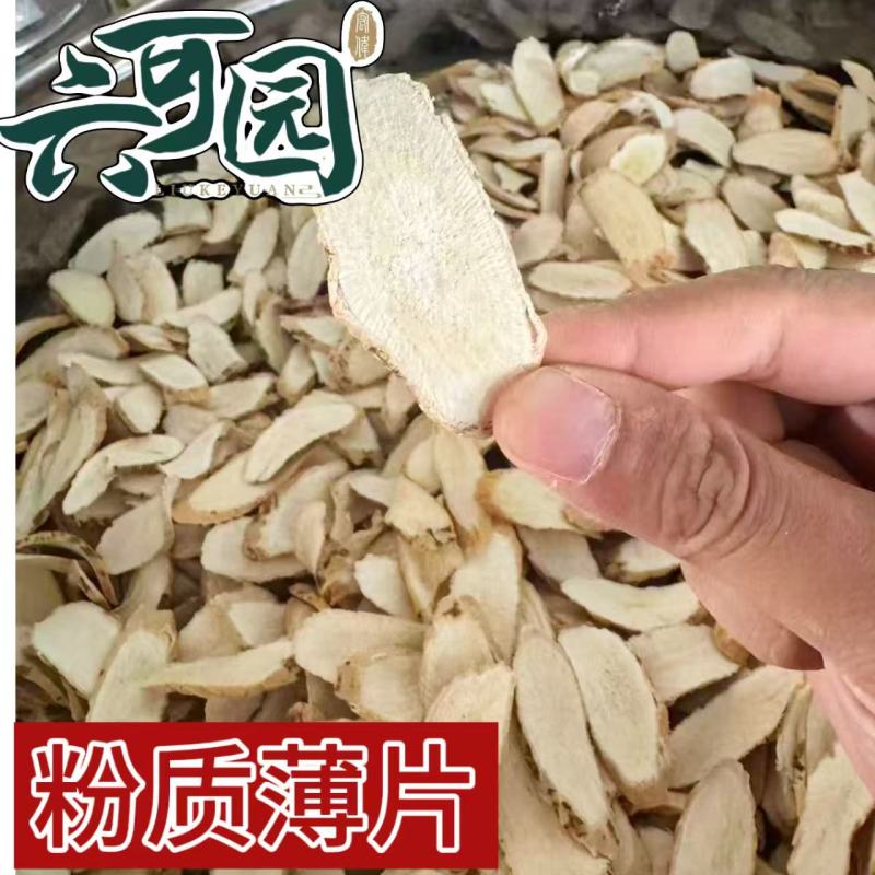 基地直供新鲜大叶牛大力粉质薄片现挖现发可视频看货