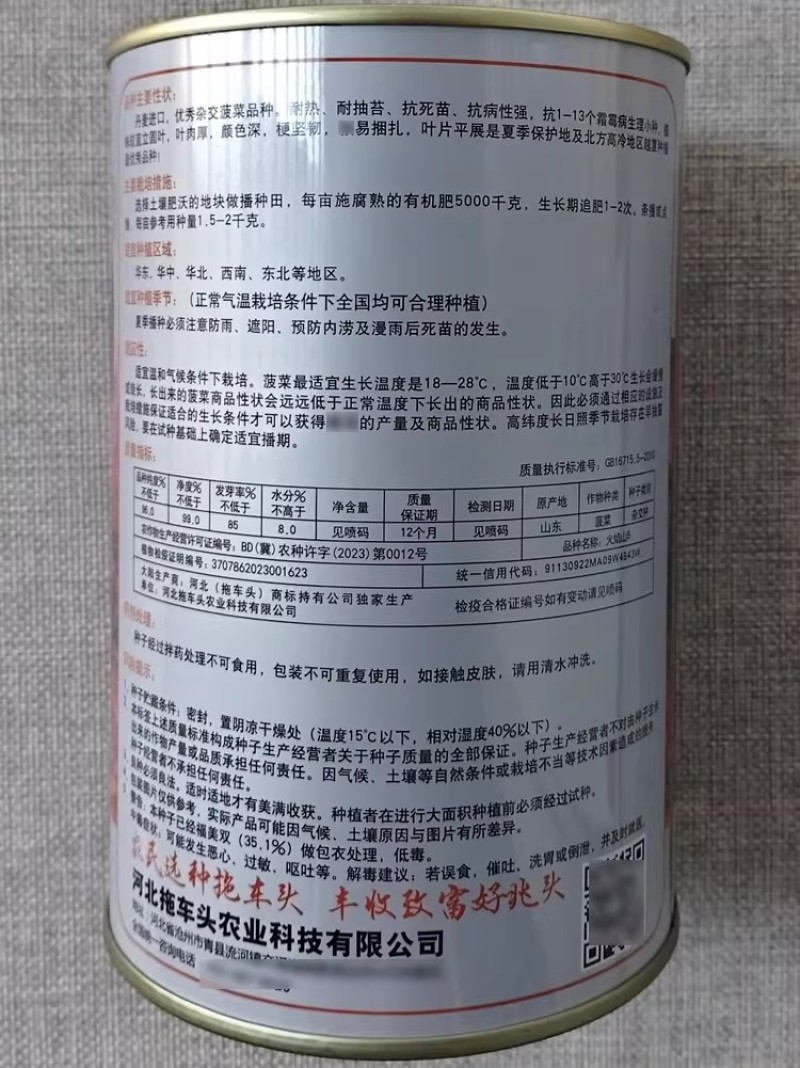 火焰山菠菜种子丹麦杂交墨绿菠菜种籽耐热耐寒抗病越夏菠菜