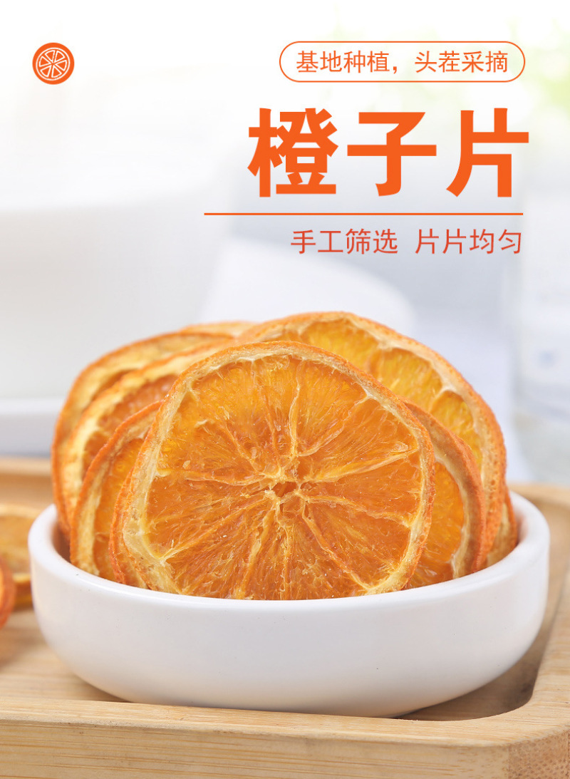 河北精品黄橙橙子干/橙子干片/货源充足源头厂家一手货源