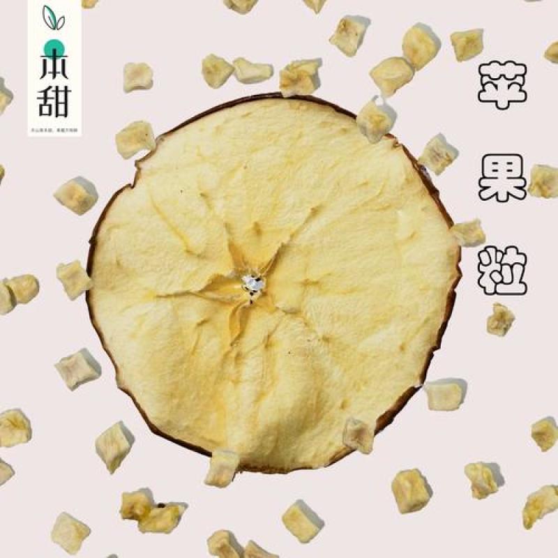 采用精品苹果片苹果干源头工厂/厂家直发/量大从优/欢迎联系