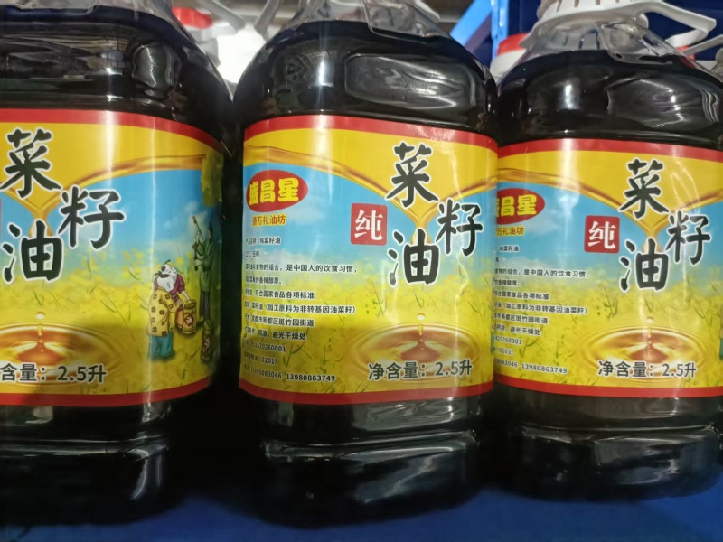 菜籽油纯菜籽油保质保量欢迎各地新老客户进店采购