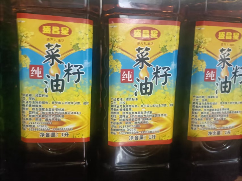 菜籽油纯菜籽油保质保量欢迎各地新老客户进店采购