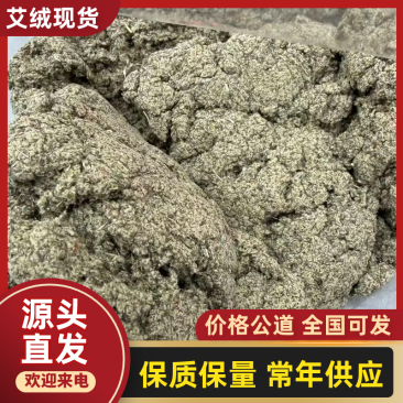 【精选】头茬纯艾绒保质保量火力温和诚信为本