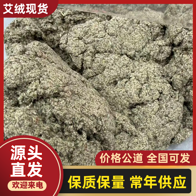 【精选】头茬纯艾绒保质保量火力温和诚信为本