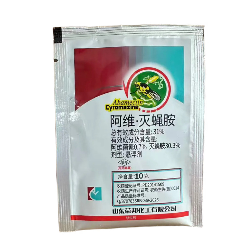 31%阿维灭蝇胺杀虫剂菜豆美洲斑潜蝇阿维灭蝇胺杀虫剂